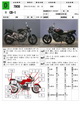 �������� �� ������ �������� Honda CB-1 1990 ���� 1